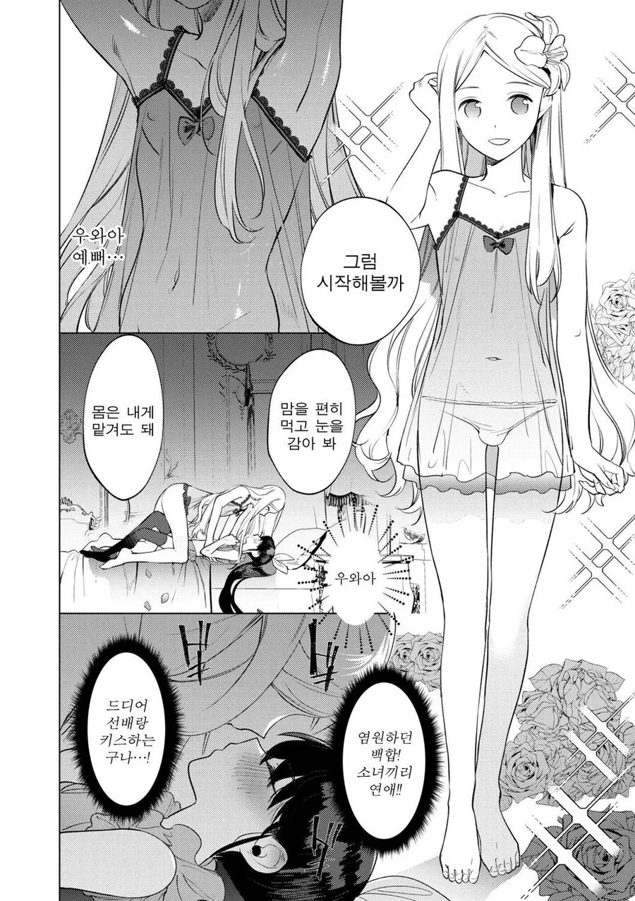 manga_2328841_005.webp