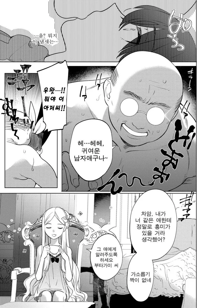 manga_2328841_006.webp