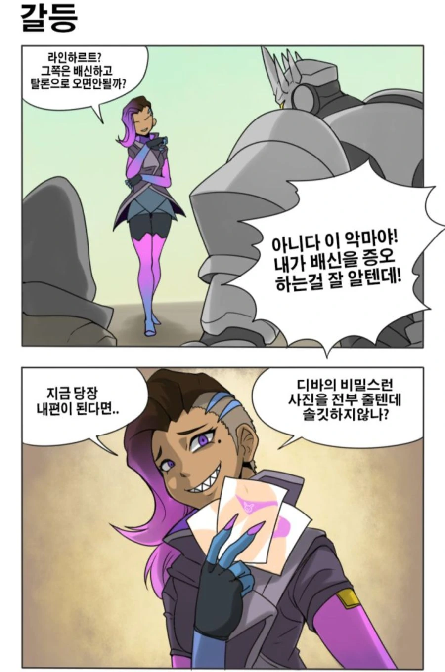 가시나무 왕 이란 만화를 옛날에 보다 말았는데 극장판도 있네..? 이미지 3