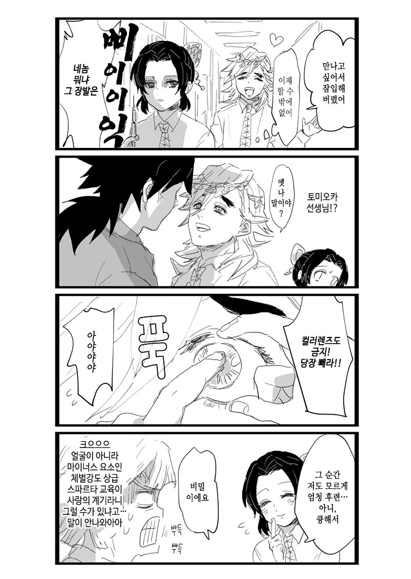 manga_2436596_005.webp