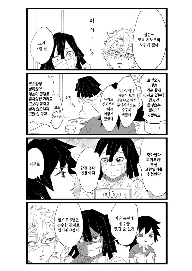 manga_2436596_009.webp