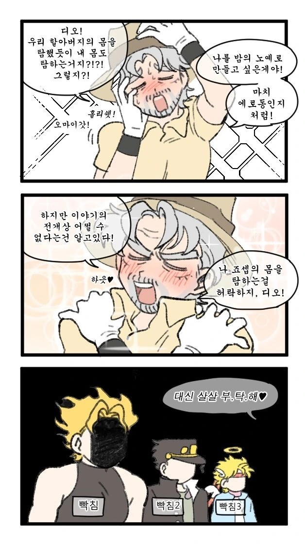 초공속 갈비온 - Be a Hero 이미지 2