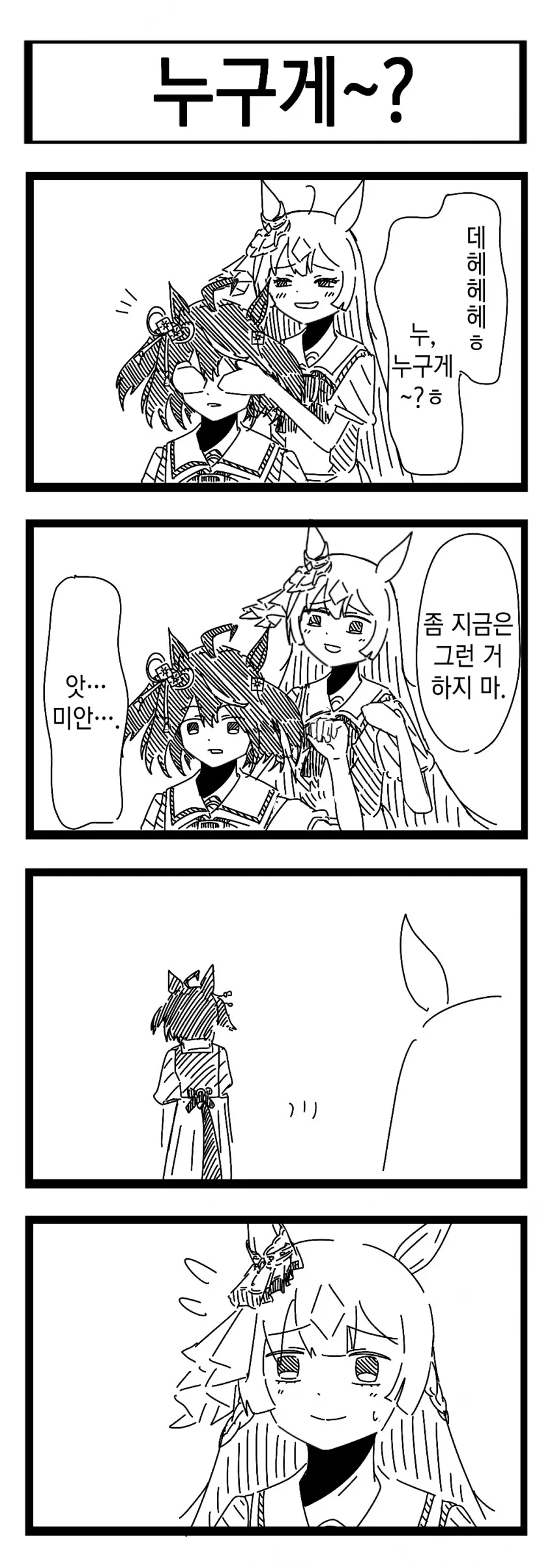 학교 수영복의 미드차이.jpg 대표 이미지