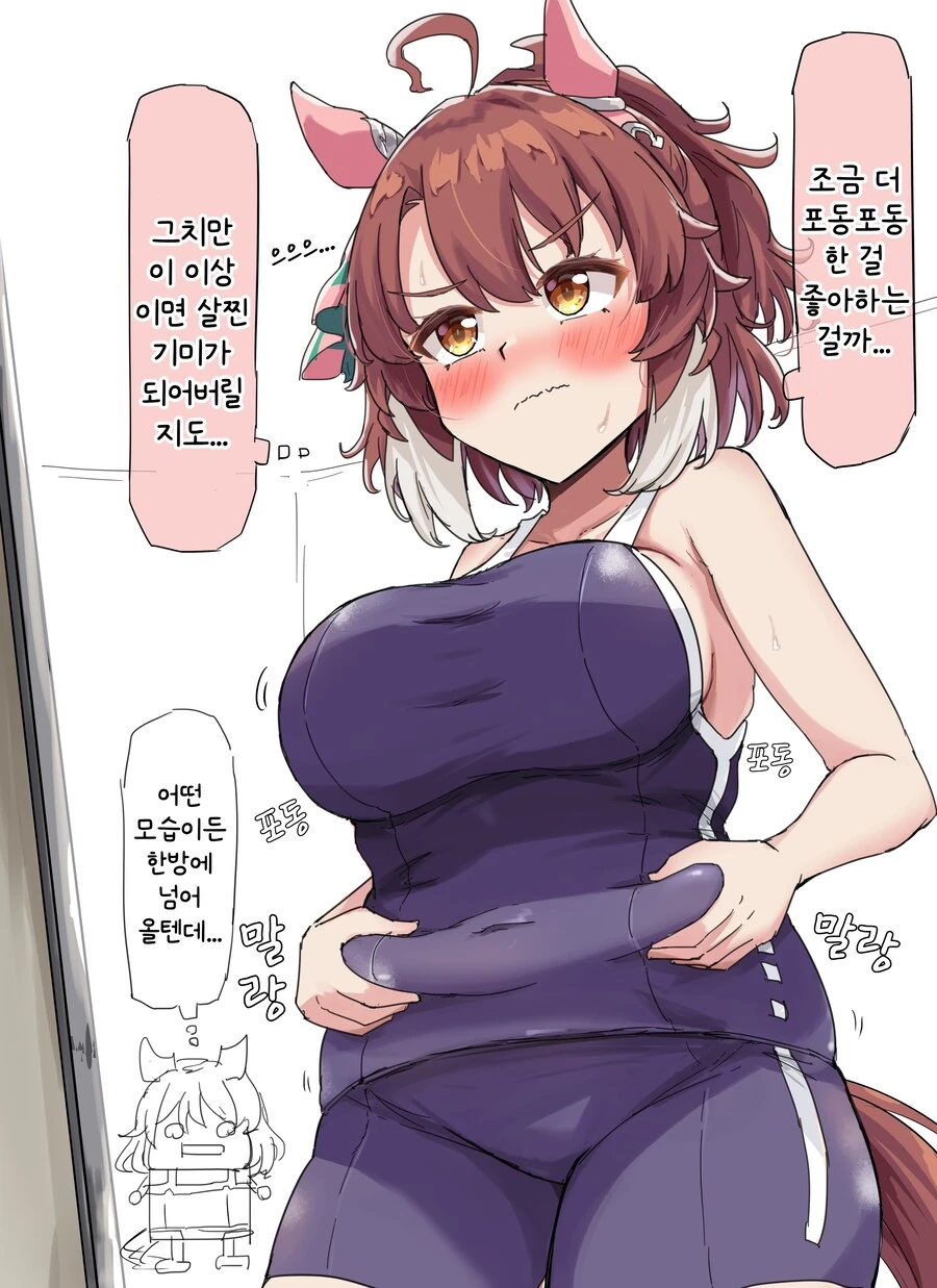 스님이 세상의 기원 탁본 뜨는 만화 이미지 2