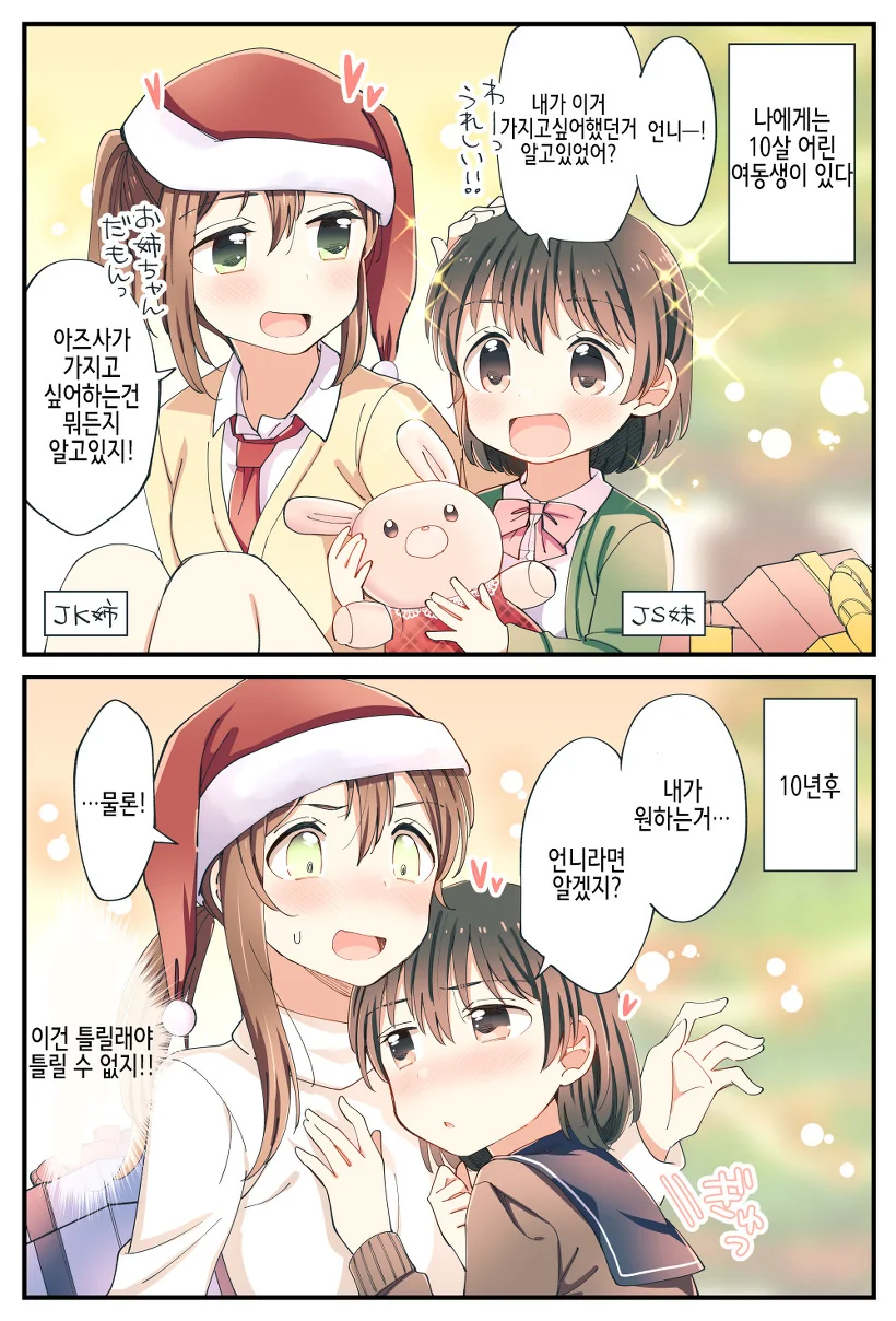 ㄱㅇ 기사단장에게 부탁하는 manhwa 이미지 12
