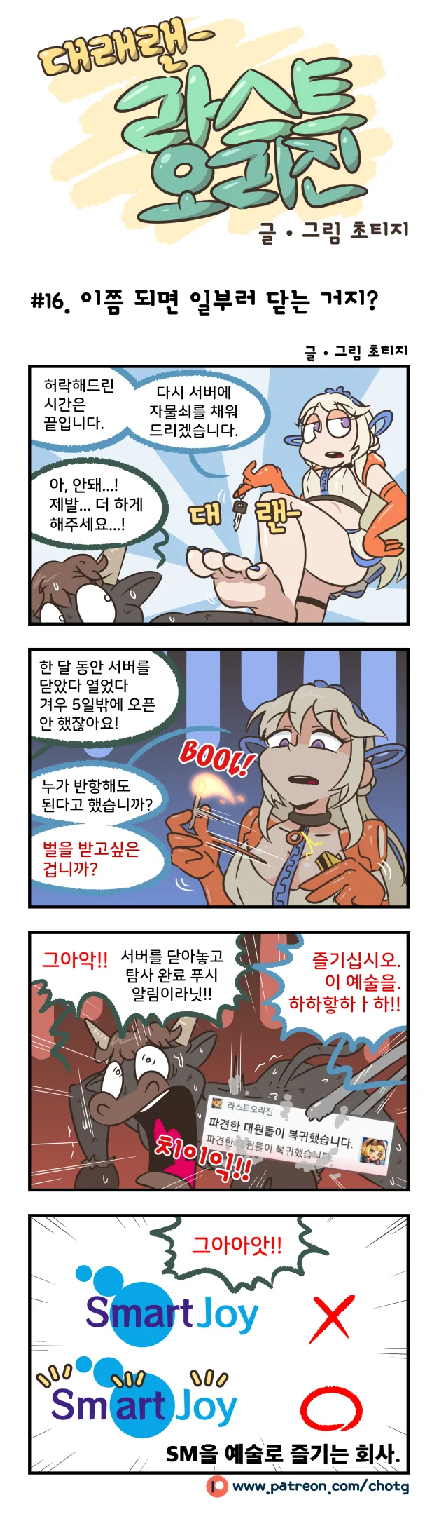 말딸, 핫산)웨딩 드레스 입은 딸들과 아빠들.manhwa 이미지 3