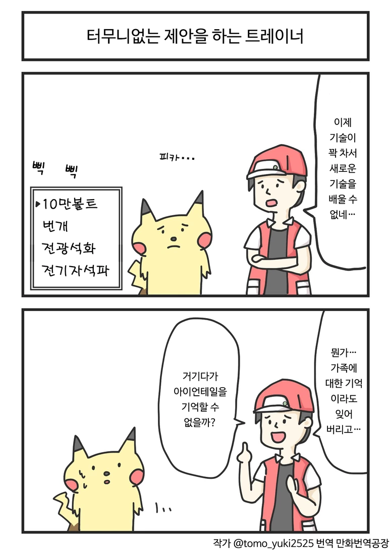 ㄱㅇ 기사단장에게 부탁하는 manhwa 이미지 9