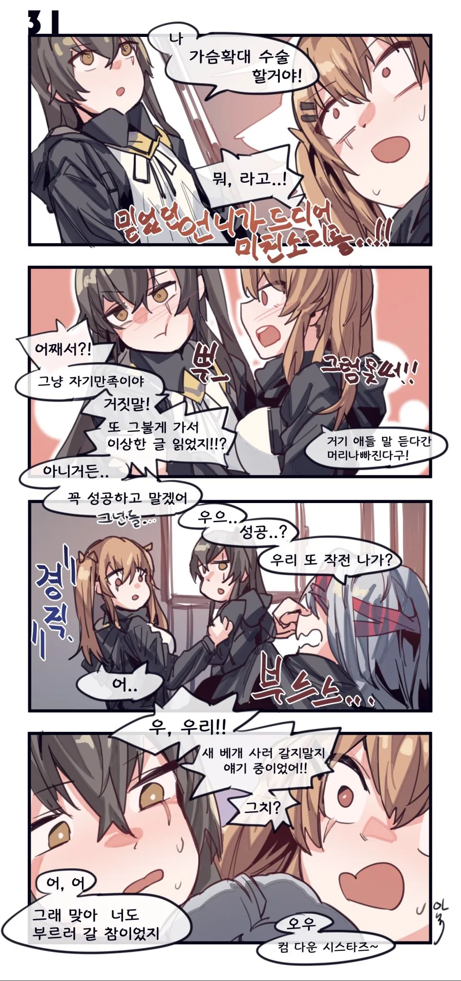 뭘봐 대표 이미지