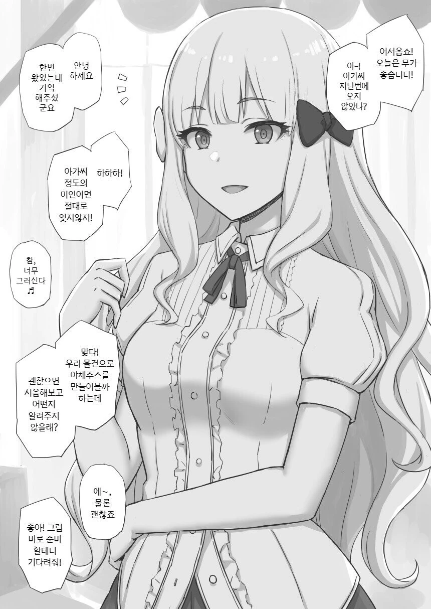 [말딸] 모래사장 다스카.manhwa 대표 이미지