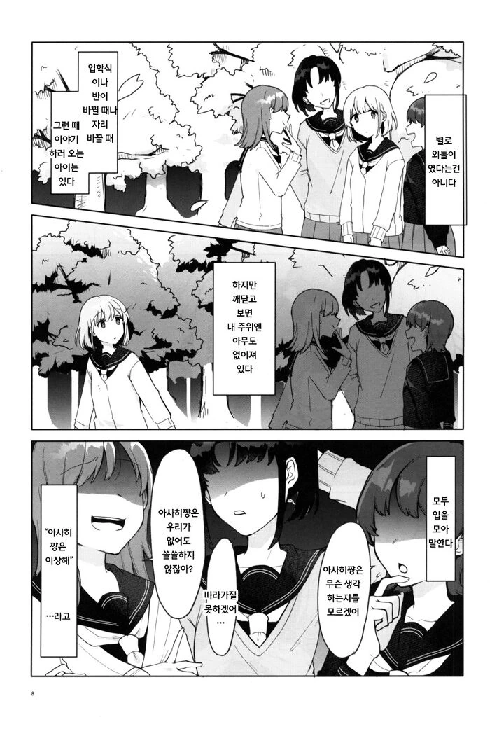 manga_307188_006.webp