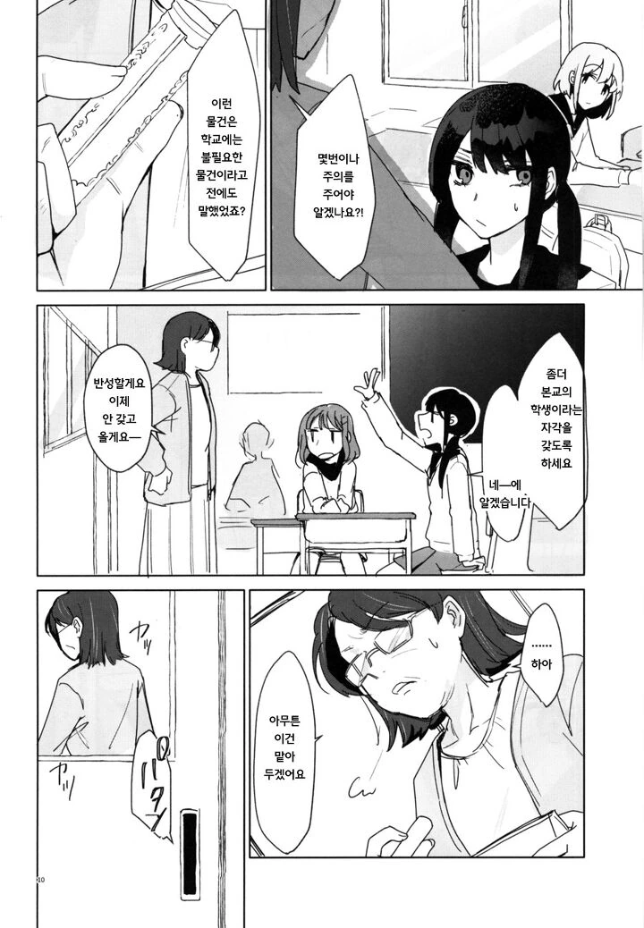 manga_307188_008.webp