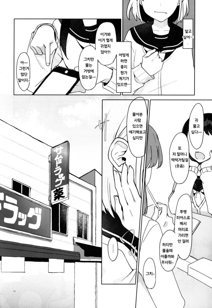 manga_307188_010.webp