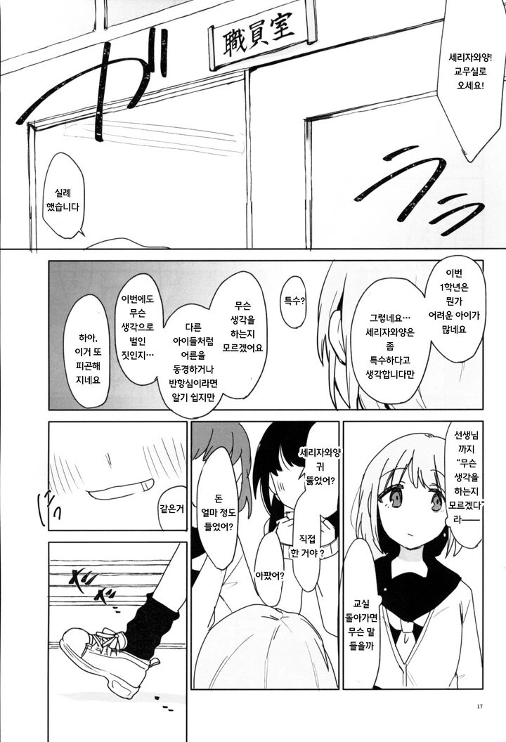 manga_307188_015.webp