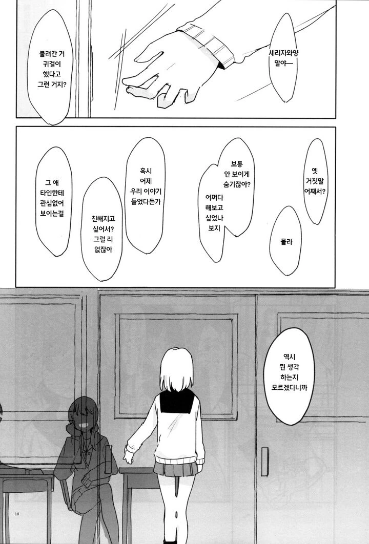 manga_307188_016.webp