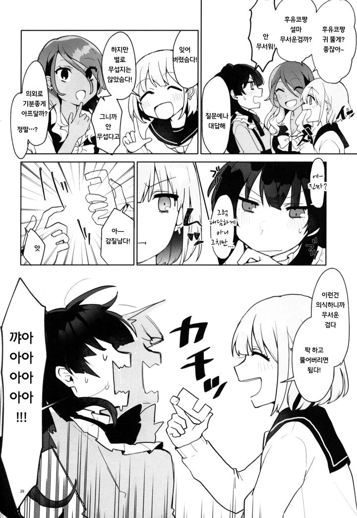 manga_307188_023.webp