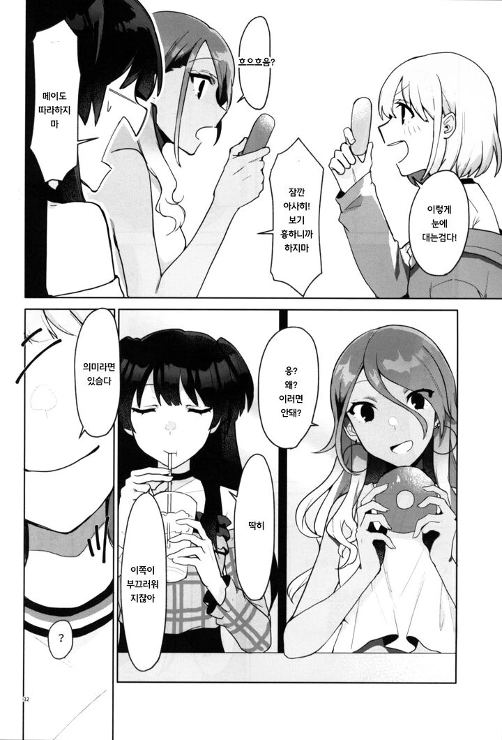 manga_307188_028.webp