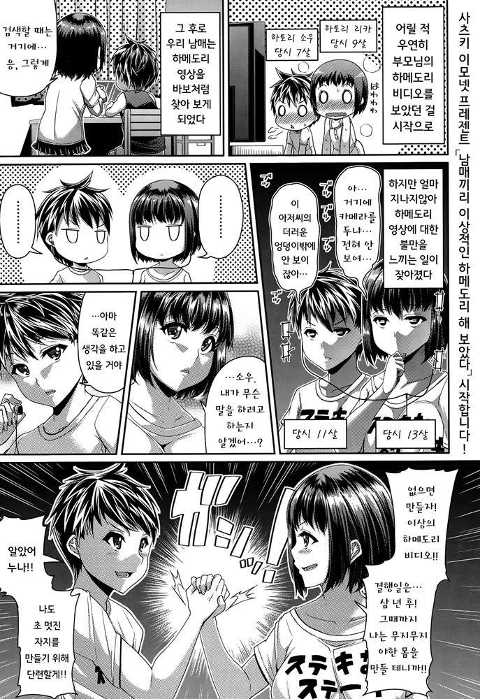 (fate)구다코가 얼터가 되어버린 만화.manga 이미지 2