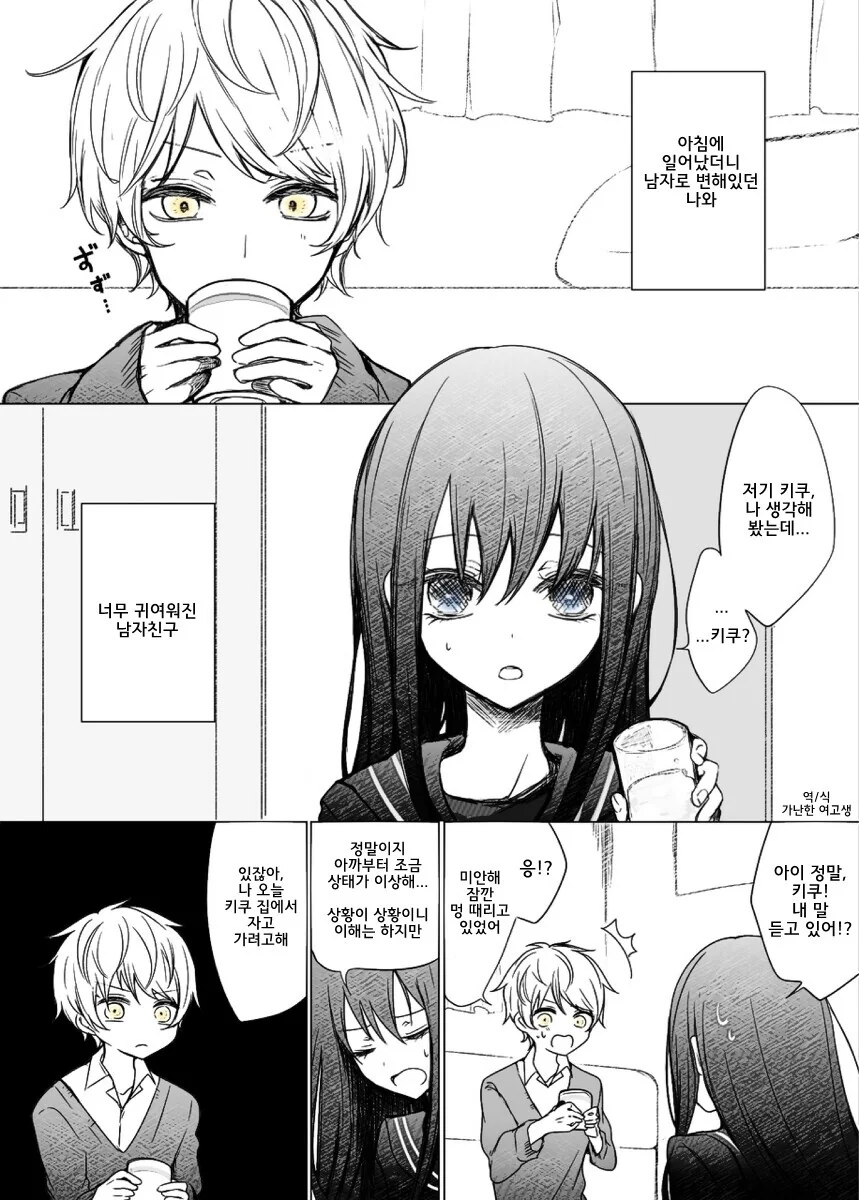 manga_3170972_005.webp