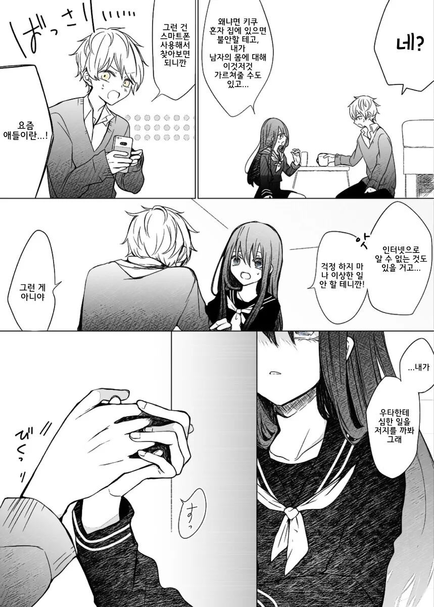 manga_3170972_006.webp