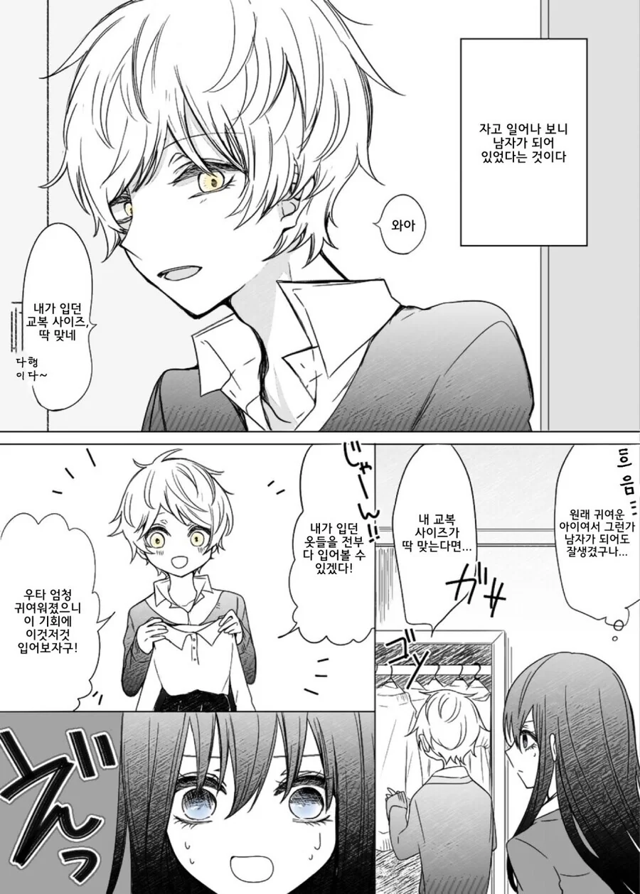 manga_3170972_010.webp
