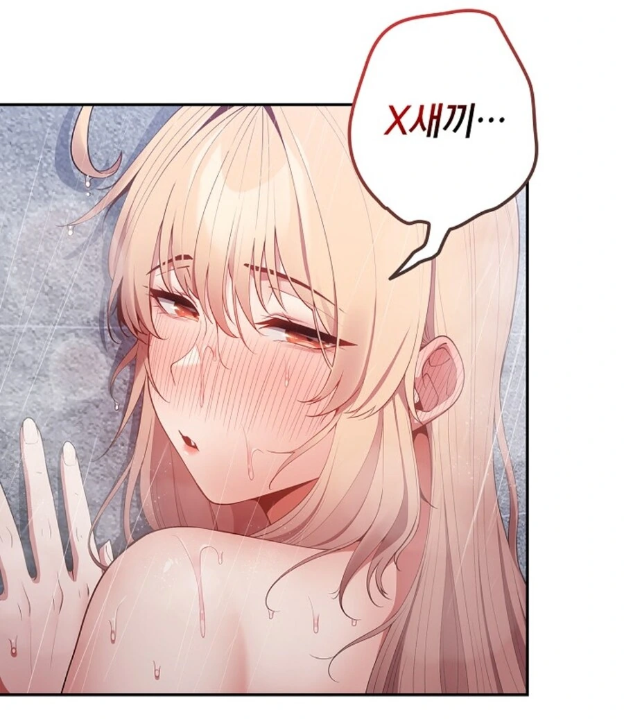 스파이패밀리) NTR 전개 이미지 4