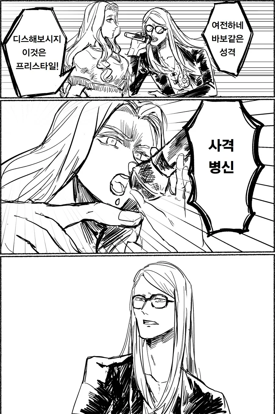 ㅎㅂ) 헬테이커 팬만화2 대표 이미지