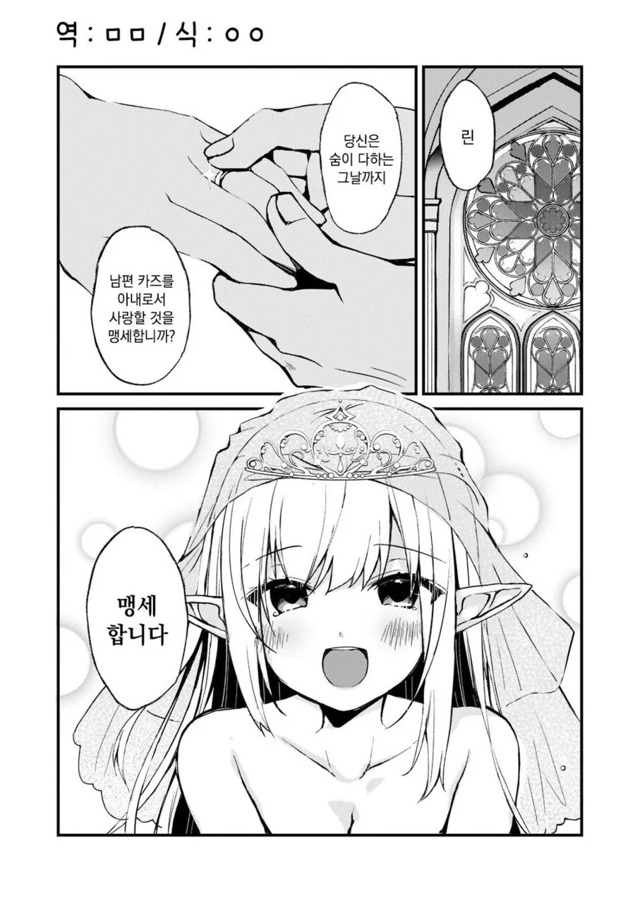 진구랑 비실이가 필로 토크하는 만화.manhwa 이미지 8