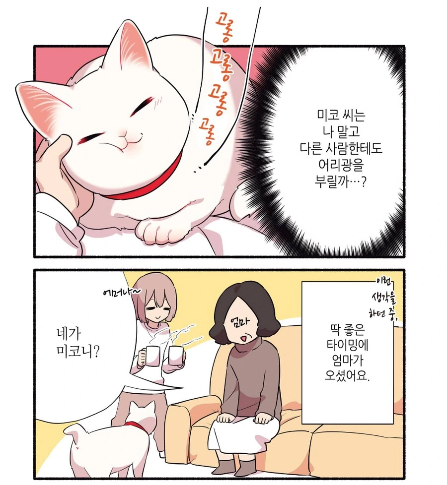 던) 프레이 레이드 허벌되는 만화.manga 대표 이미지