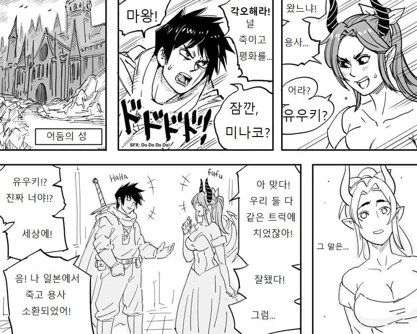 뱅드림) 무츠미가 알낳는 만화.manhwa 이미지 4