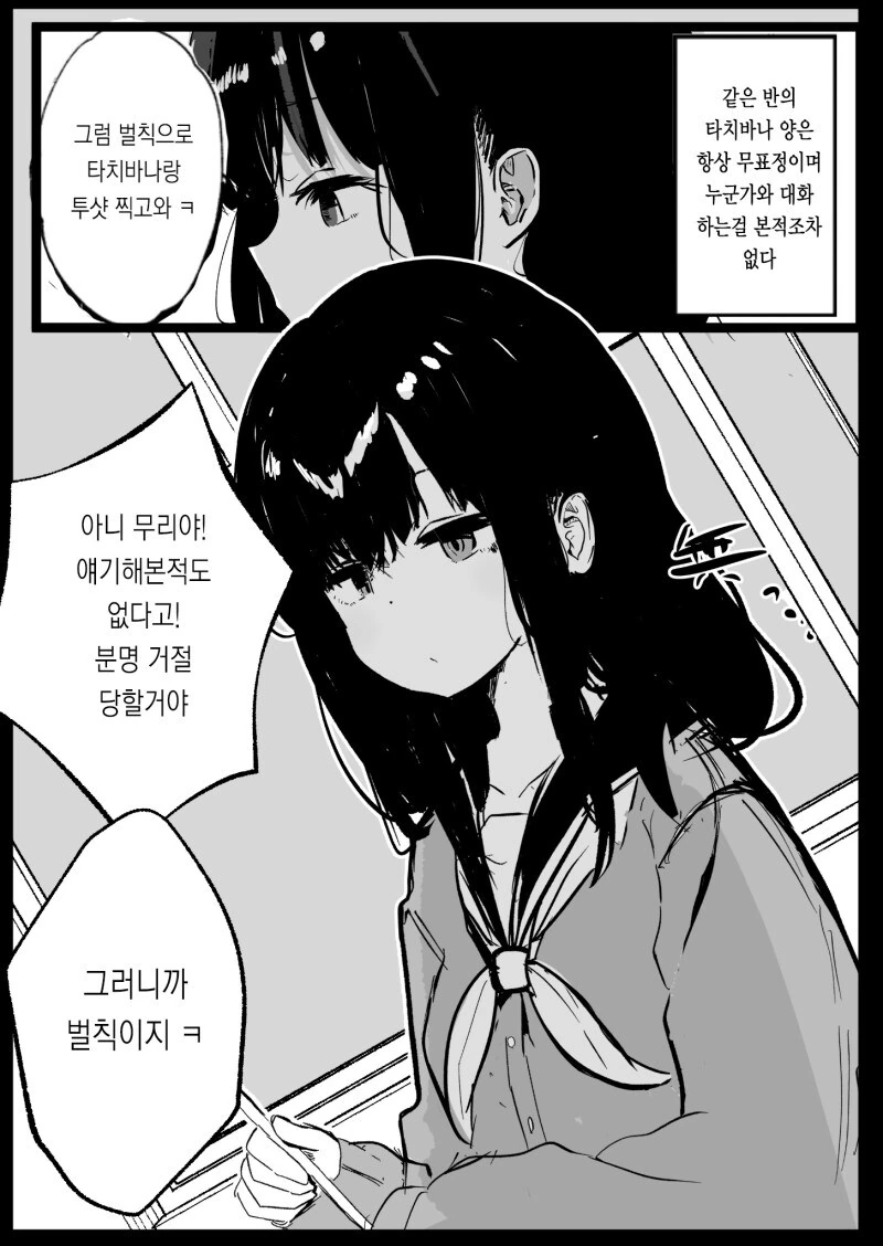 (fate)구다코가 얼터가 되어버린 만화.manga 대표 이미지