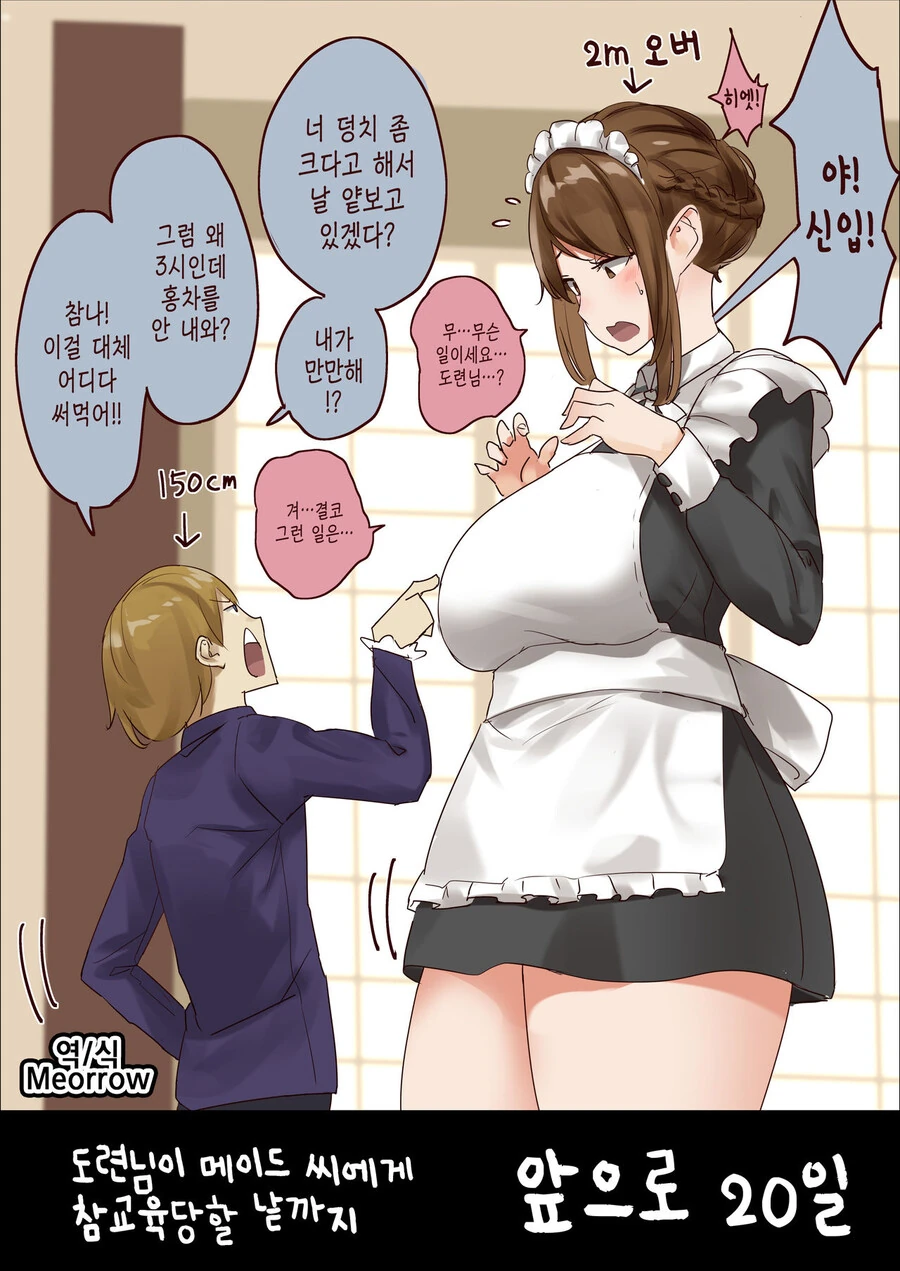 (fate)구다코가 얼터가 되어버린 만화.manga 이미지 3
