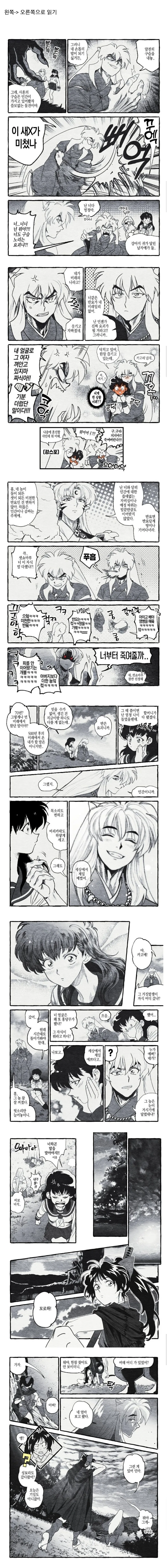 스압)아빠 대행알바 후기 만화 이미지 12