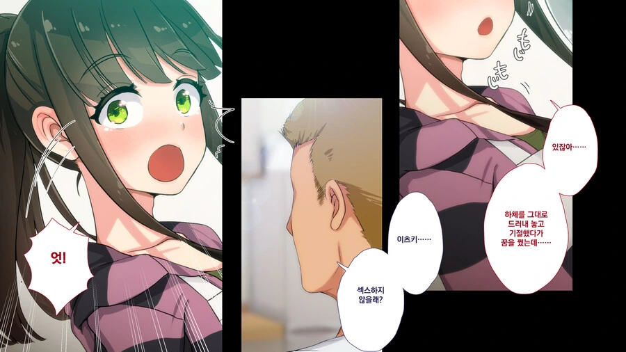 말딸) 야근 트레이너 응원! 대표 이미지