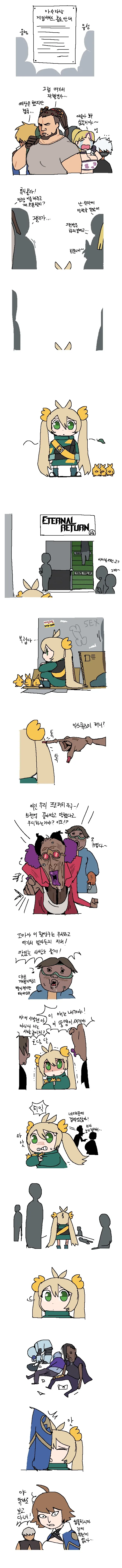 해외에서 귀여운 전학생이 온.manhwa 이미지 3