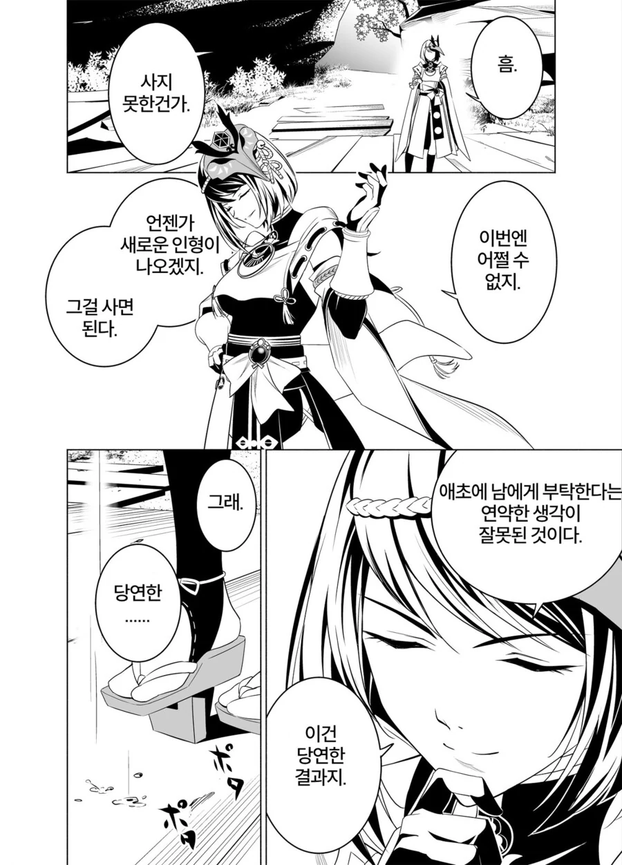 manga_3935284_002.webp