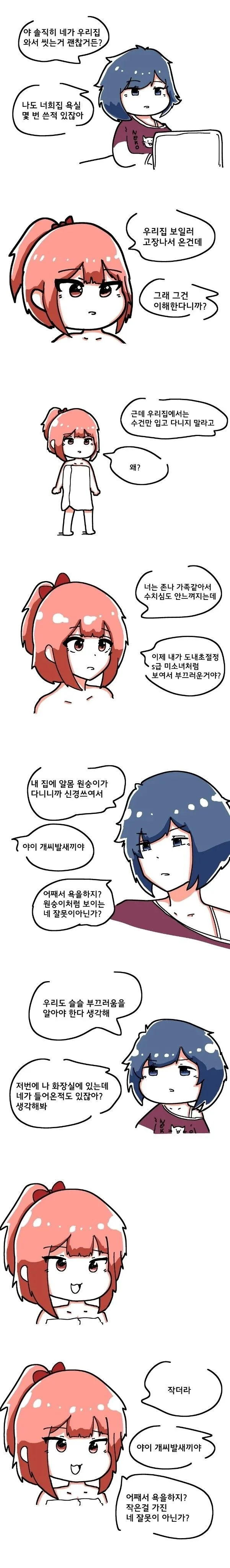 의외로 만화 축전 보낼 때 하면 안 되는 것...jpg 대표 이미지
