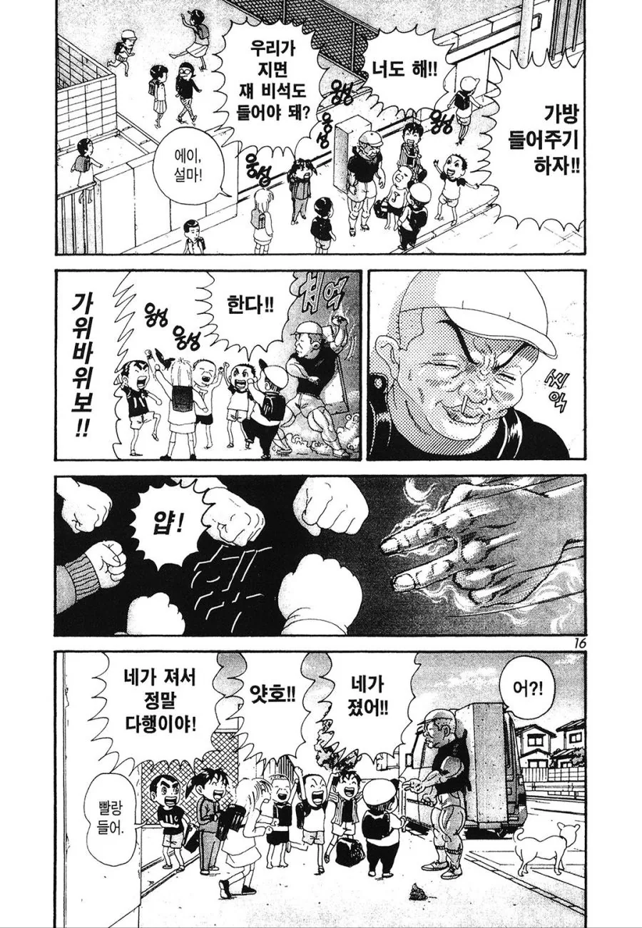 해외에서 귀여운 전학생이 온.manhwa 이미지 2