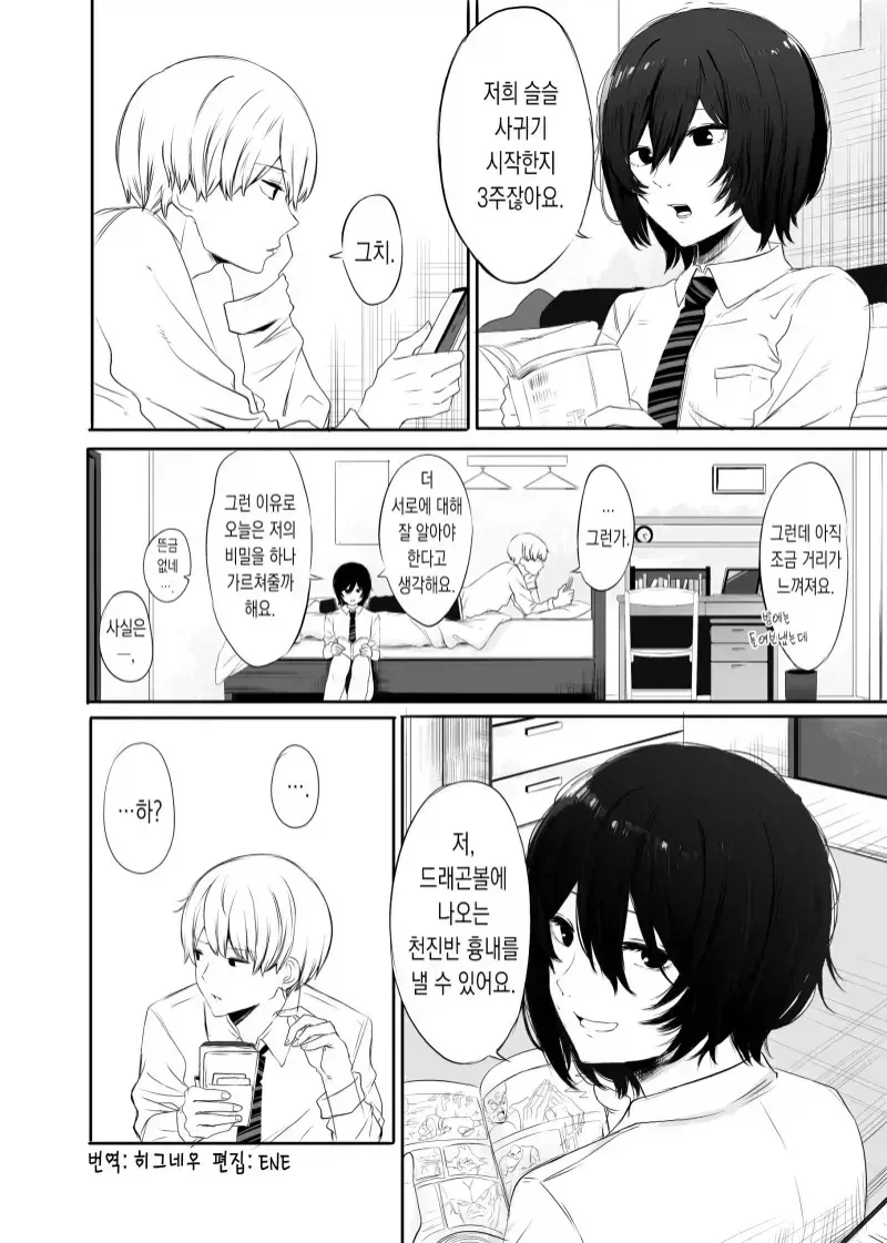 학교 수영복의 미드차이.jpg 이미지 8