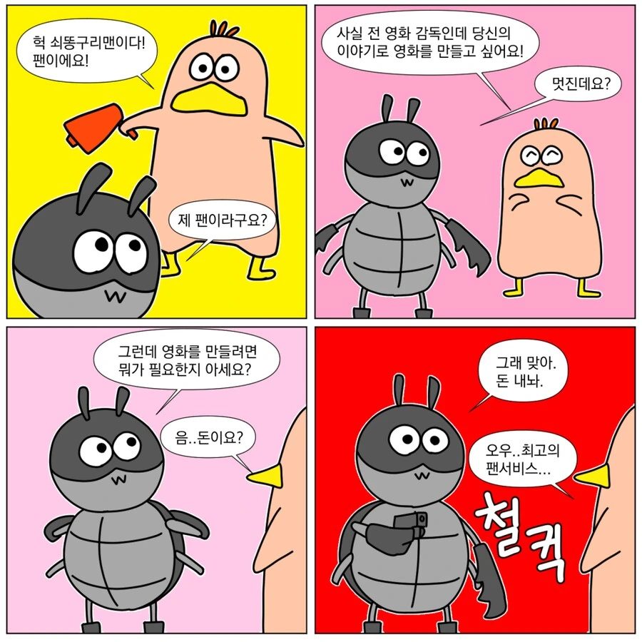 주변에 정상적인 여자애가 없는.manhwa 이미지 2
