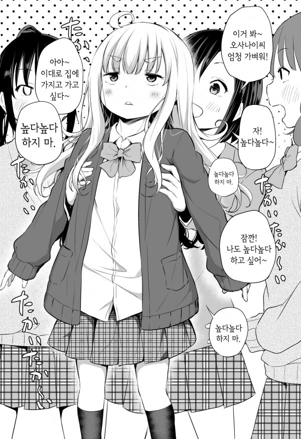 manga_453592_002.webp