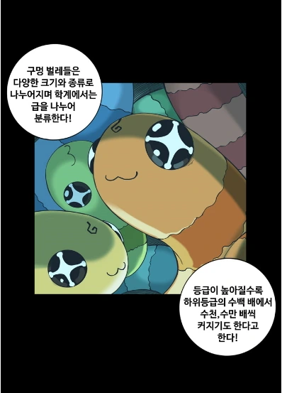 뱅드림) 무츠미가 알낳는 만화.manhwa 대표 이미지