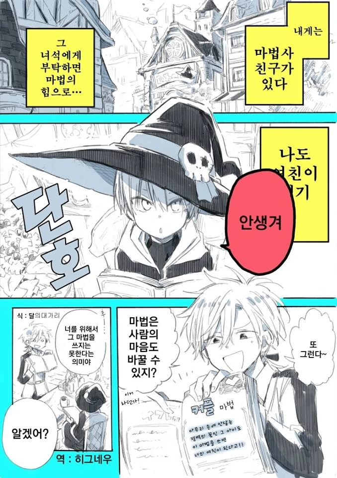 원피스) 앵무새 이론이 불타게 해준 이유중 하나 이미지 5
