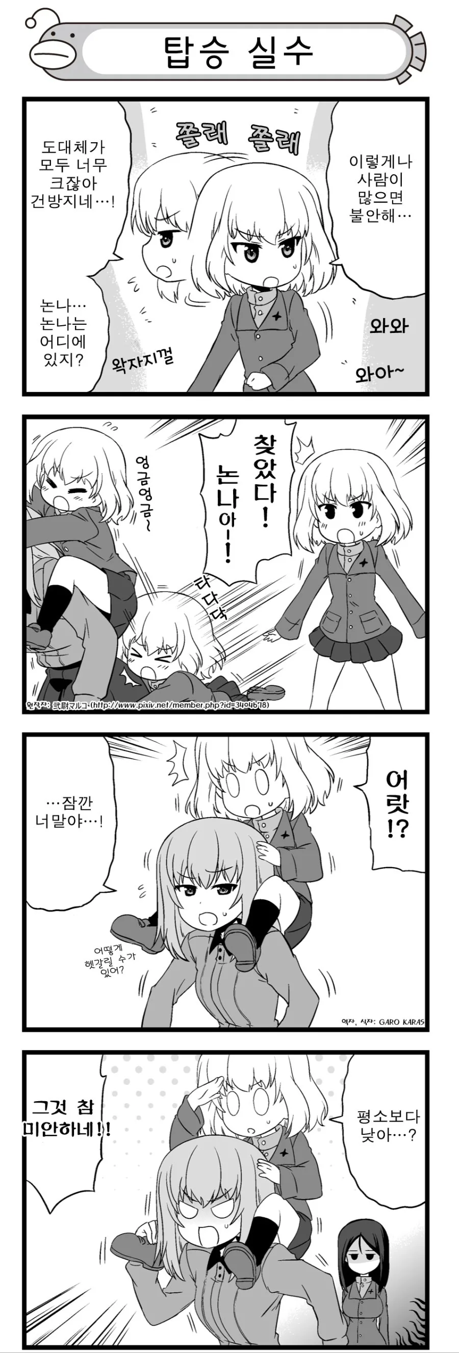 청소하는 만화 대표 이미지
