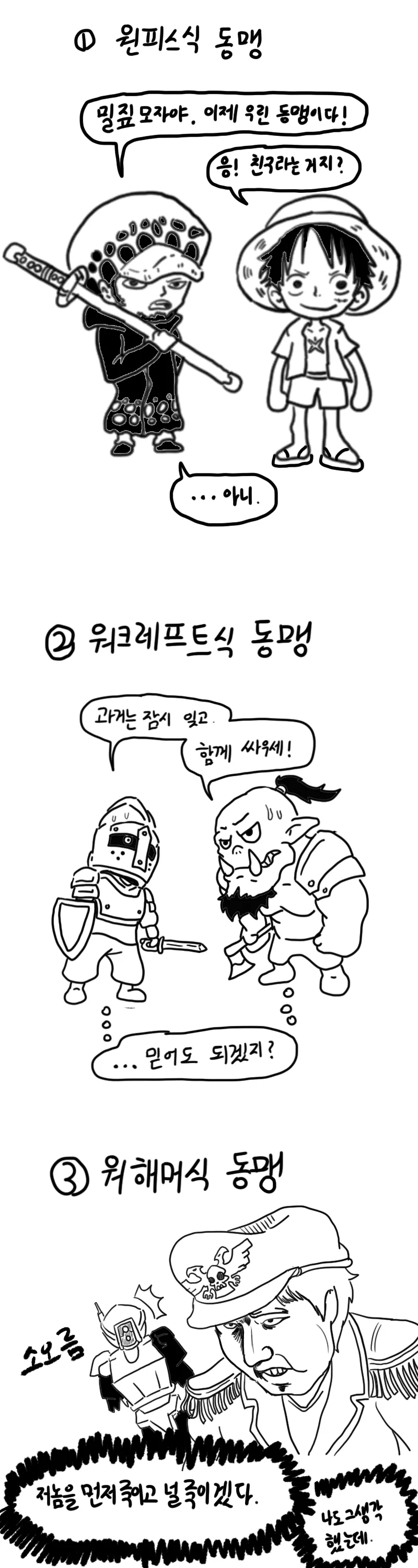 "그 사당을 부숴버렸다고???".manga 이미지 2