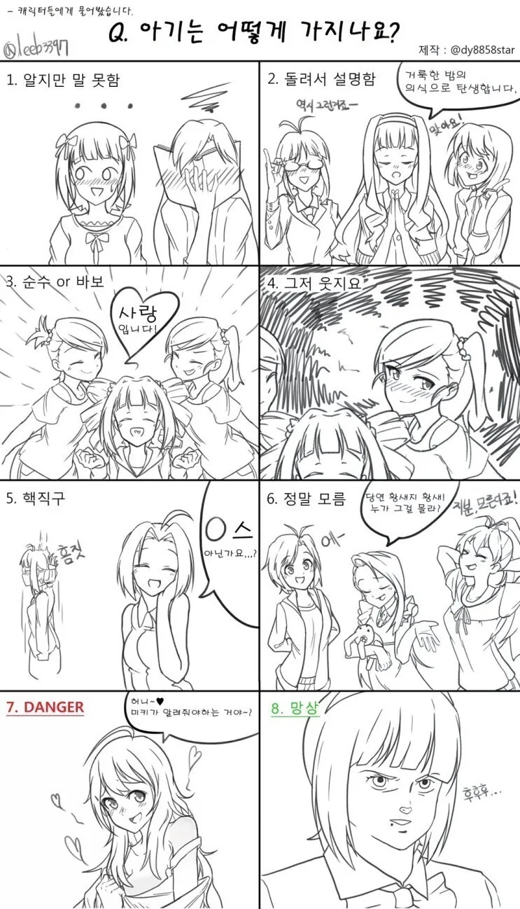 버튜버)언제봐도 훌륭한 크로니 복장.jpg 이미지 3