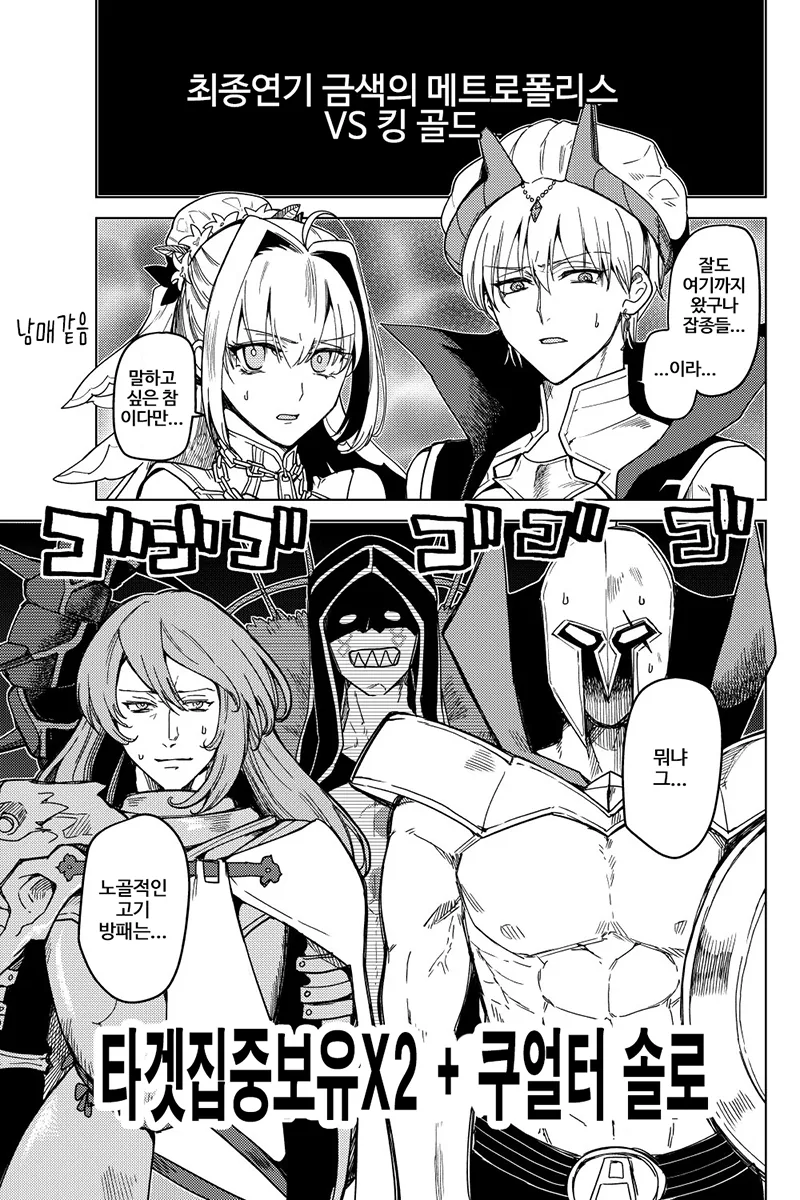 뱅드림) 무츠미가 알낳는 만화.manhwa 이미지 3