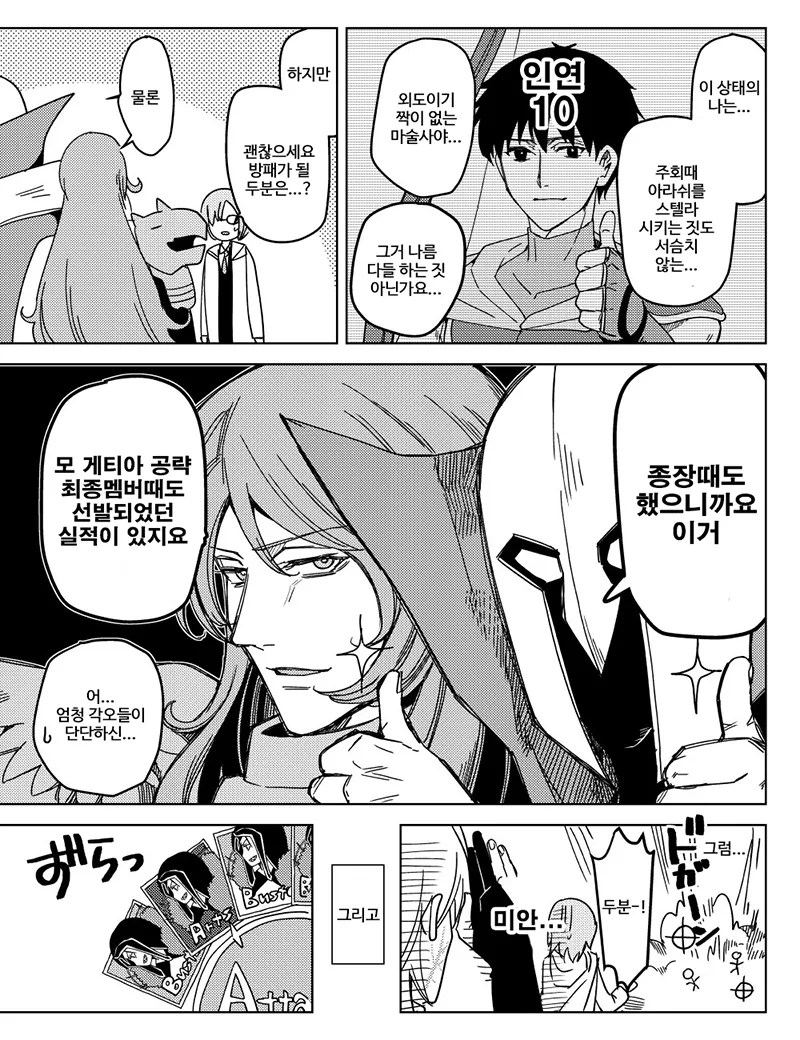 manga_533285_003.webp