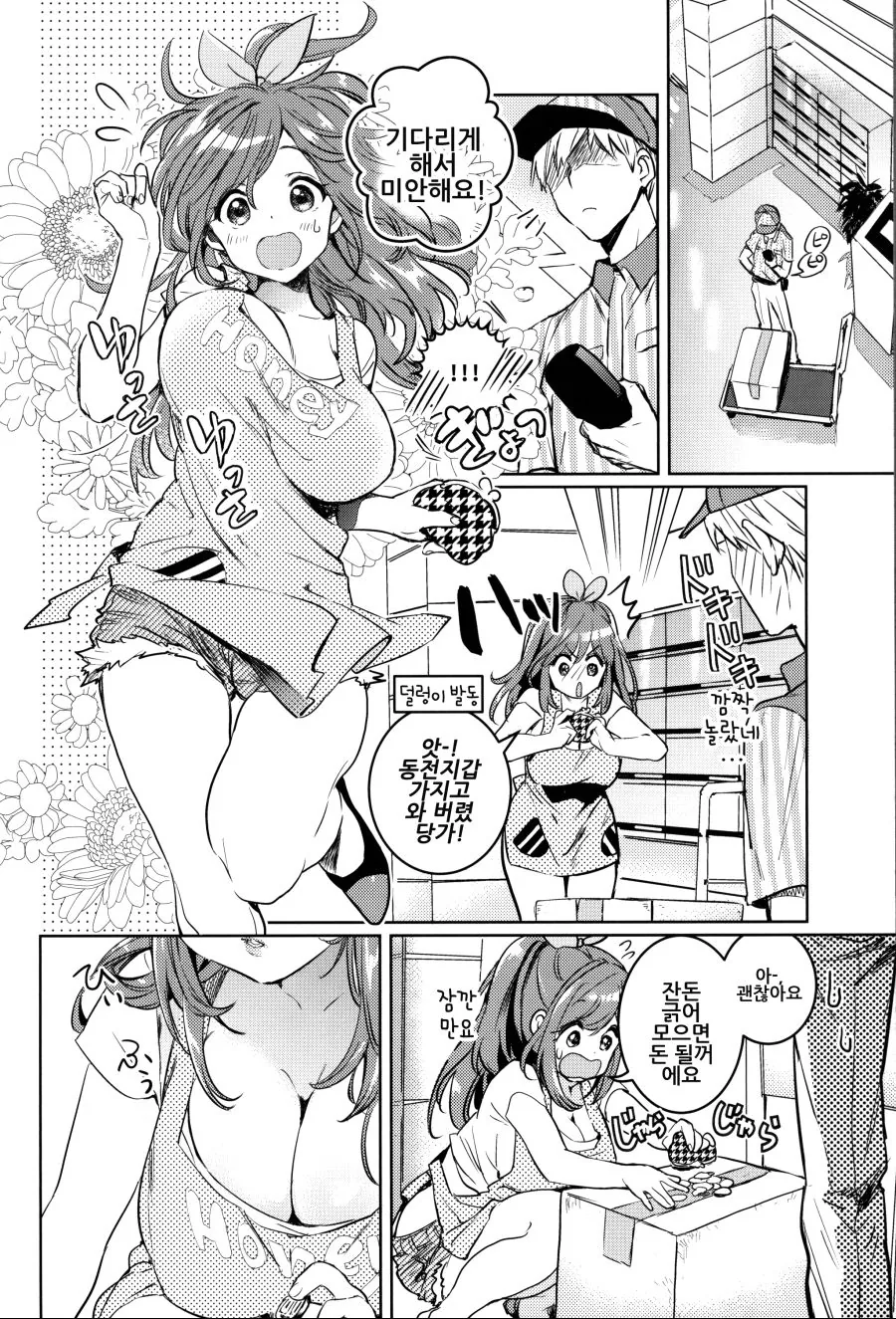 manga_566001_019.webp