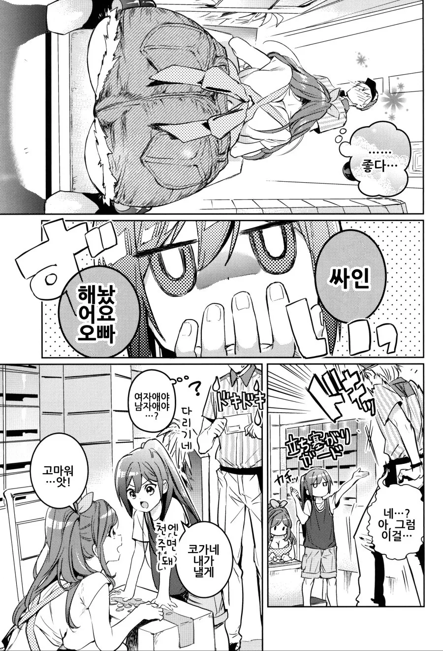 manga_566001_020.webp