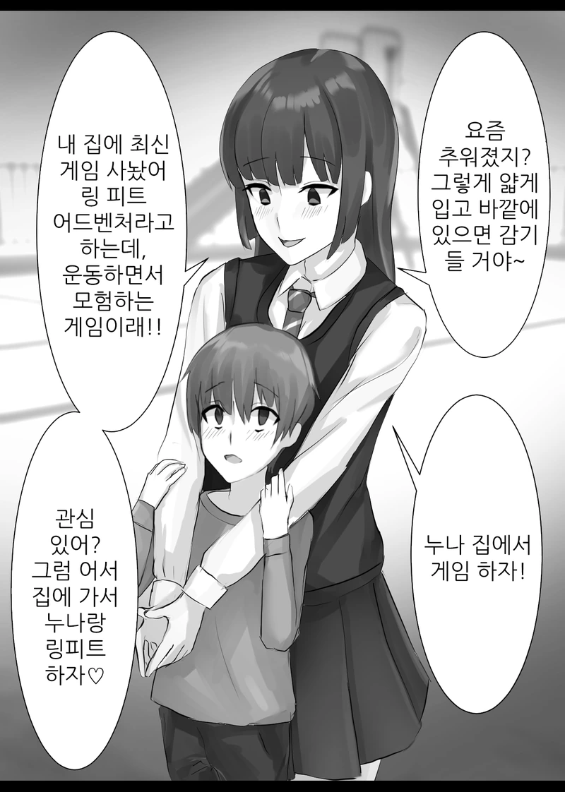 진구랑 비실이가 필로 토크하는 만화.manhwa 이미지 6